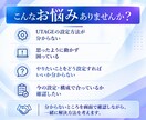 UTAGEの構築・設定のお悩み相談に乗ります 構築・設定・販売の流れまでUTAGEの疑問にお答えします イメージ2