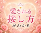 恋の相性鑑定♡今、抱えているお悩みに寄り添います リピーター様限定♡大切な人との悩み解消・愛されるアドバイス イメージ6