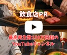 グルメ系YouTubeショートで飲食店紹介します 最高再生数150万回超のチャンネルでPRします イメージ1