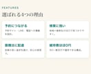 サロン・整体・美容室｜予約につながるHP制作します SNSだけで終わらせない。予約と信頼につながるサロンのHP イメージ3