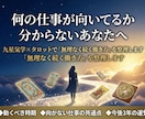 転職に迷うあなたへ｜仕事の方向性を整理します 転職回数・資格・スキルに自信がなくても大丈夫 イメージ1