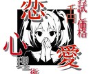 恋する貴女に朗報ざます ２つの質問に答えるだけでスタートラインに立てちゃうよ！！ イメージ1