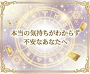 初回限定500円◆タロット×数秘術で導きます 本当の気持ちがわからず不安なあなたへ光をお渡しします イメージ3