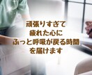 毒親育ちで今つらいあなたのお話をお聞きします アダルトチルドレン｜毒親育ち｜他人軸｜感情の整理が苦手な方へ イメージ6