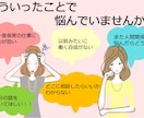 ご相談承ります 秘密は守ります。1人で悩まないで イメージ1
