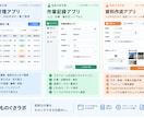 面倒な業務を専用ツールで効率化します Excel・紙の手作業を買い切りツールにします イメージ8