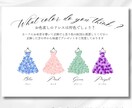 結婚式＊お色直しドレスの色当て案内作ります ドレスカラーや説明文は変更OK！セミオーダー★ イメージ2
