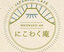 飲食店のロゴ作ります これから飲食店の開業を考えている方へ イメージ1