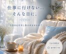 仕事に行けない…。そんな日に。お話聴きます 一人で抱えなくていい。辛い気持ちを話せる場所 イメージ1
