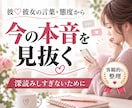 彼♡彼女の言動から恋愛の真実を洞察的に判定できます 好かれてる。そうでもない。どっち？ 究極の洞察的恋愛判定 イメージ3