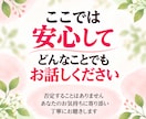 人間関係に疲れたあなたのお話をお聴きします 職場・友人・家族・夫婦｜一人で抱えている気持ちを話しませんか イメージ8