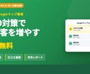 店舗向けGoogleマップ集客運用代行ます 店舗向けMEO対策｜月3万から新規客を増やす イメージ1
