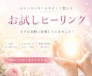 初回限定！気功体験できます あなたに寄り添う氣功セッション イメージ1