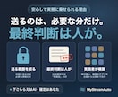 業務を理解するAIを1か月お試しで育てます 本格導入の前に、自分の業務で効くかを低リスクで確認 イメージ4