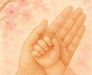 妊活、不妊治療、高齢出産お話聞きます 1人で抱え込まないで。経験があるからこそ寄り添えます！ イメージ1