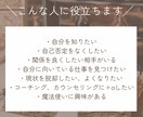 属性診断▶実績3件まで特別価格で診断します あなたの属性を知り、自分責めも相手責めもしなくて済む毎日へ イメージ5