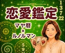 片想い・交際中・復縁♡恋に迷う気持ちを整理します お相手の気持ちと現状♡ふたりの近い未来♡課題☆ルノルマン占い イメージ1