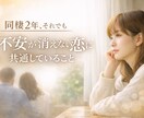恋愛成就、復縁をヒーリングとタロット鑑定で叶えます タロット鑑定×ヒーリング×思念伝達であなただけの恋愛成就 イメージ7