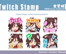 4個セット6000円！Twitchスタンプ作ります 複数点で割引！YouTube・Twitchを楽しく彩ります イメージ3