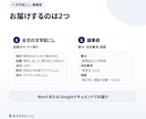 会議の録音を、決定事項つきの議事録にします 30分1,500円。全文の文字起こしと要点・宿題をセットで イメージ2