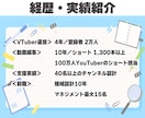V特化｜伸び悩む原因を特定→成長の突破口見つけます 現役運営者が実データで原因を特定。戦略から制作まで イメージ3
