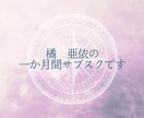 奇跡の引寄せ期間✨しっかり1ヶ月集中サポートします 貴方だけのセラピスト✨ジャーナリングで頭も心もスッキリ自由！ イメージ4