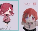 貴方のぬいを制作いたします 13cmと11cmの2サイズからお選びいただけます。 イメージ5