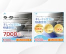 集客・広告に強い！反応を出す広告バナーを制作します その他Web画像全て制作可能！LPもご一緒に可能！ イメージ6