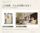 一級建築士がパースでお部屋の内装相談にのります 気になる1部屋から。家具・色・素材の迷いを一緒に整理！ イメージ2