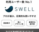 先着3名様3万円！SWELLでHP制作します Web制作×AIであなたのビジネスを加速させます イメージ4