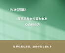 白黒思考で苦しんだ経験者が聴きます 自分が自分の味方として、見直せる時間を一緒につくります。 イメージ2