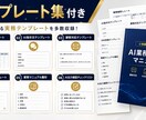 小規模事業者向けAI業務効率化PDFをお渡しします 顧客対応・SNS投稿・情報整理をテンプレ付き実践PDFです イメージ4