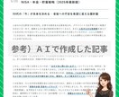 金融・経済専門 AI記事作成します AI×専門知識で信頼性の高い金融記事を！ イメージ3
