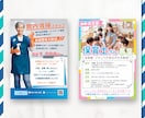 求人のプロがご提案! 「伝わる求人広告」作成します パッと目に止まる!  分かりやすいデザイン お任せくだい イメージ4