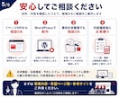 店舗・個人事業主向けホームページを制作します WordPressで見やすいサイトを制作 イメージ5