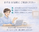 WordPressでやさしいホームページ制作します 初めてでも安心！不安なままでもご相談OKです イメージ6