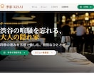 無料７大特典付！！HP制作します デザイナー兼マーケターが制作します イメージ2