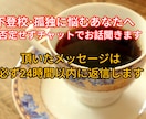 不登校を経験した僕が、あなたの話を聞きます 否定、アドバイス無し。不登校経験ありの僕が愚痴を聞きます イメージ2