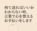 想いが伝わる言葉を代筆～あなたのメッセージ代行ます あらゆる場面でのLINE・手紙の内容を考えます イメージ1