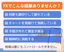 副業初心者向けFXで第2収入源を安定的に構築します スマホ完結｜分析なしでもできる積立型・放置型のFX資産運用 イメージ3