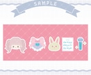 プロのデザイナーが配信者向け返礼品セットを作ります ミニキャラも描きます◎フルセットでデジガチャ制作も◎ イメージ8