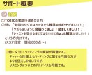1週間チャットでTOEICの学習をサポートします いつかじゃなくて今日から！講師が毎日サポートするから続く！ イメージ2