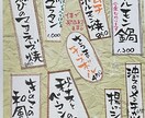個性ある筆文字でメニューをお書きします キャッチコピーも、クレヨンや色筆ペンも使い表現いたします イメージ7