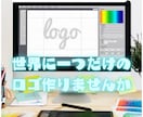 ロゴデザイン作成致します 世界に一つだけのロゴマーク作ります！ イメージ1
