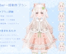 Vtuber用のLive2Dモデル制作いたします キャラデザからモデリングまで、全行程対応いたします✨ イメージ2