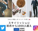 職人がココナラに参入!!通常の半額プランでやります 1ヶ月で0からアクティブフォロワー1000人超えます。 イメージ1