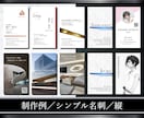 オーダー名刺、ショップカード、デザインします スタイリッシュでシンプルなデザインを制作します イメージ6