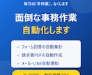 スプレッドシート業務をGASで自動化します フォーム集計・請求書・自動通知|無料見積りからどうぞ イメージ1