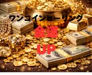 ワンコインヒーリング★お金の悩みを解決に導きます 透視＆ヒーリングで滞った金運を底上げ イメージ1
