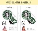 お手持ちの画像をデータ化します 丁寧にトレースし、Aiデータを納品いたします！ イメージ2